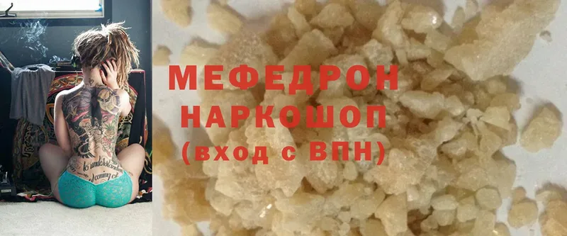 Меф mephedrone  Тулун 